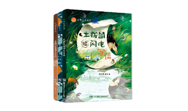 枕边书 | 鲍尔吉·原野：我以落叶松和土拨鼠的眼睛重构童年世界