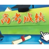 关注！湖南高考考生1分段表来了，快来看看你的全省排名