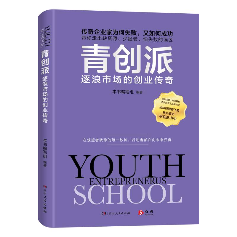 青创派.jpg