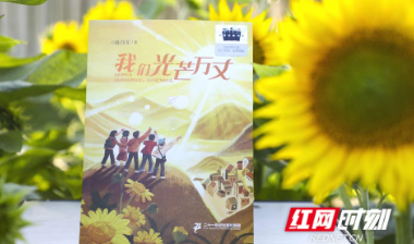 陈伟军《我们光芒万丈》出版 用文字点亮孩子的心灵孤岛