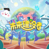 湖南打造青少年职业启蒙数字课堂 八分钟点燃千万孩子职业梦想