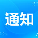 湖南省教育厅关于印发《关于全面加强高校基建领域廉政风险防控的意见》和《省属高校和厅直单位基本建设项目立项前置审查内控管理办法》的通知