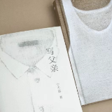 宁不远新作《写父亲》出版 一个女儿在告别与回望中艰难蜕变
