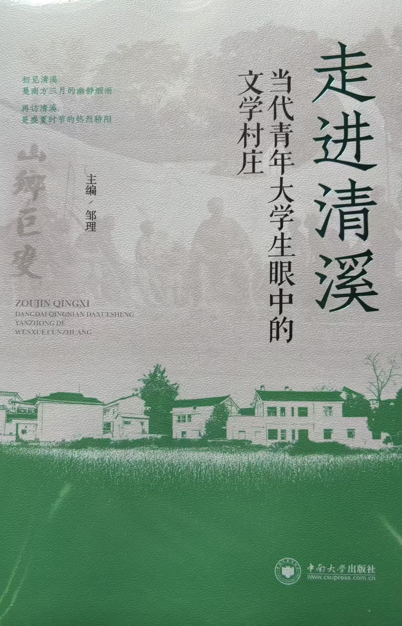 清溪.jpg
