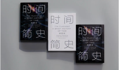 《时间简史》数智特展全球首发，暑期邀您穿越时空！