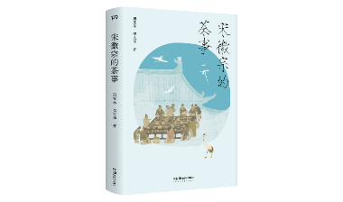 宋代点茶到底怎么点？宋徽宗亲自来教你！