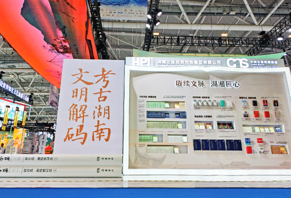 湖南出版集团：答好“文化+科技”融合考题