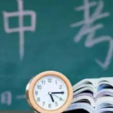 湖南这三地，中考查分时间公布