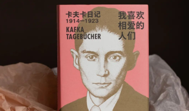 卡夫卡：在办公室里，时而焦虑，时而自信