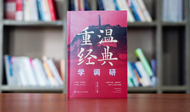 编辑荐书｜从百年经典中掌握永不过时的调研方法论