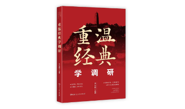 还能喝上宋徽宗那杯茶吗？《宋徽宗的茶事》新书分享会