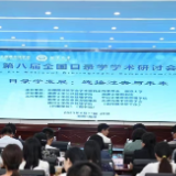 连接过去与未来 第八届全国目录学学术研讨会在湘潭大学举行