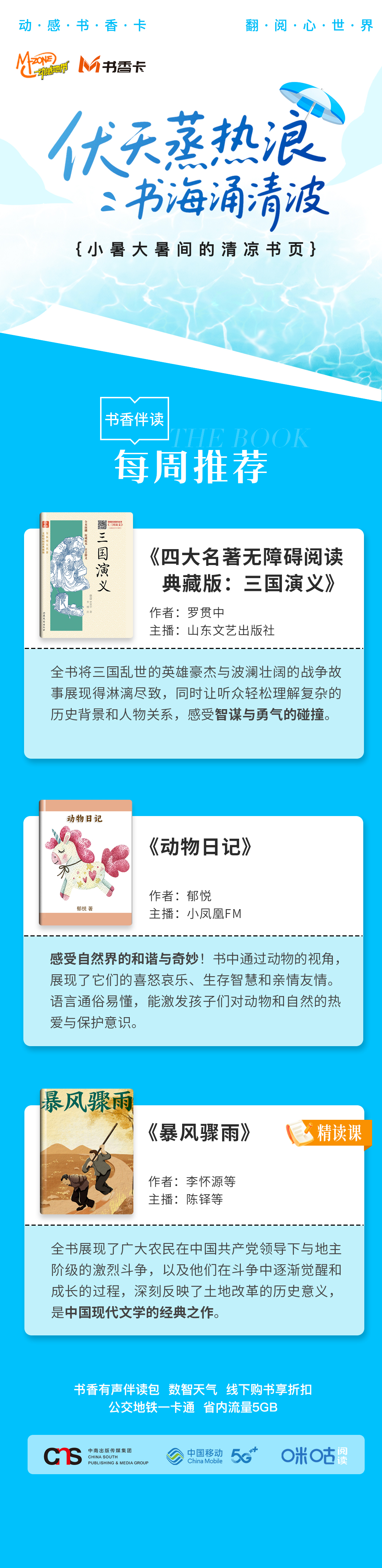 书香伴读.jpg