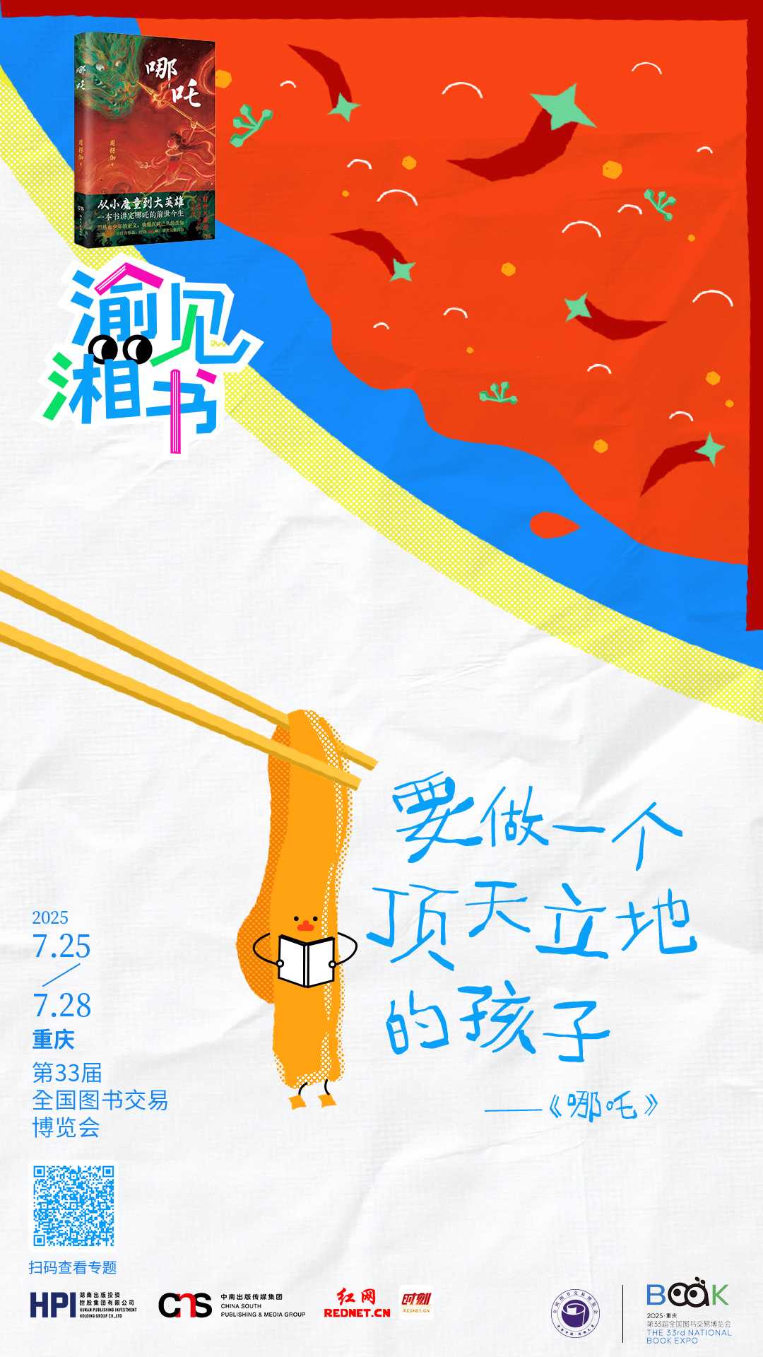 书博会九宫格7.jpg