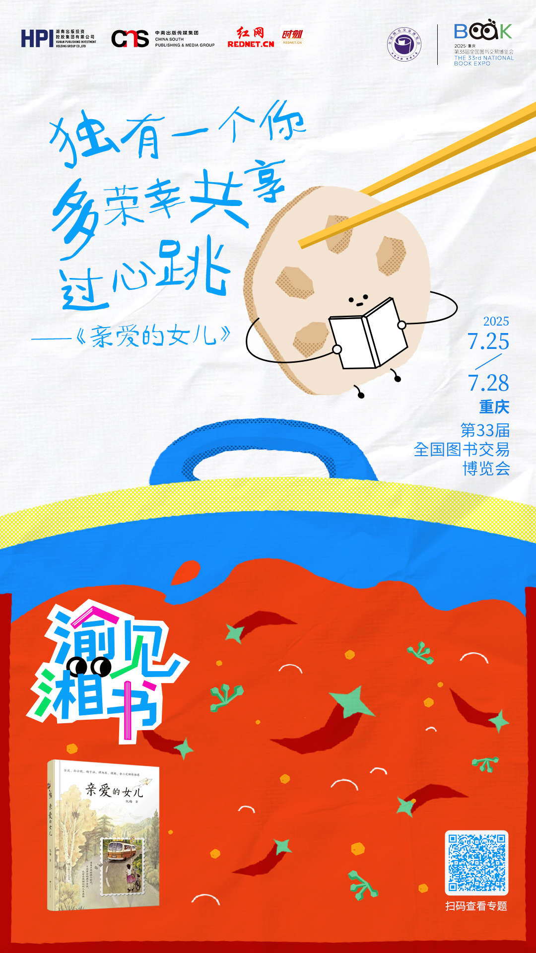 书博会九宫格2.jpg