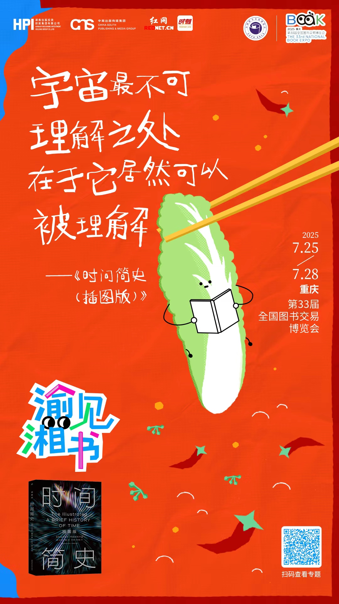 书博会九宫格4.jpg