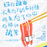 “渝”见湘书｜逛书博会前 ，先来场火锅读书会
