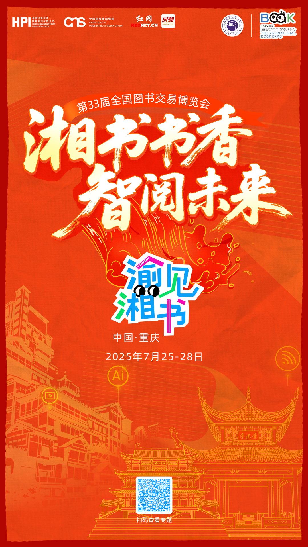 书博会九宫格5.jpg