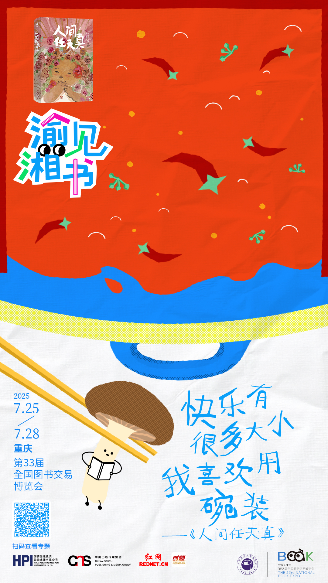 书博会九宫格8psd.jpg