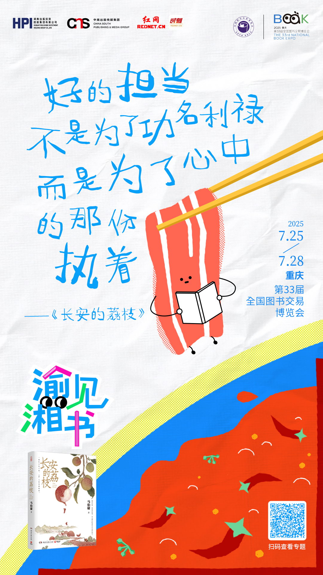 书博会九宫格1.jpg