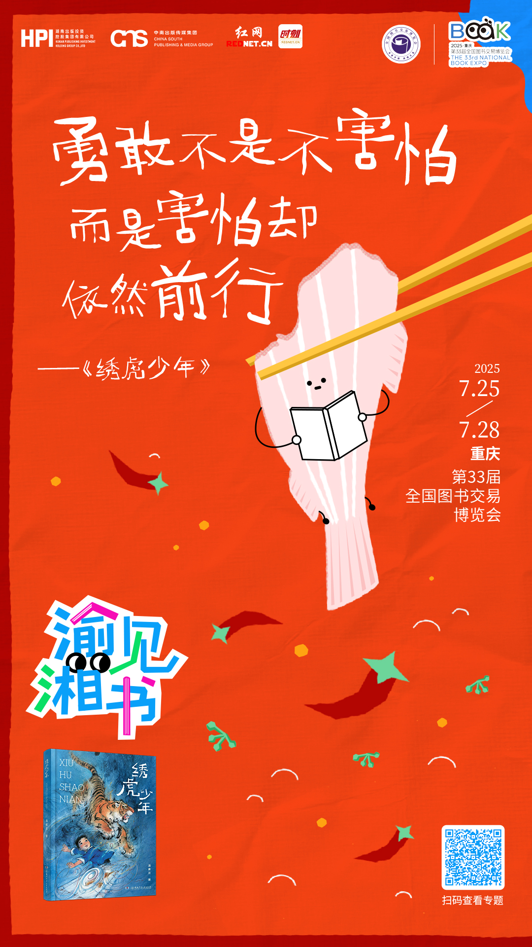 书博会九宫格6.jpg