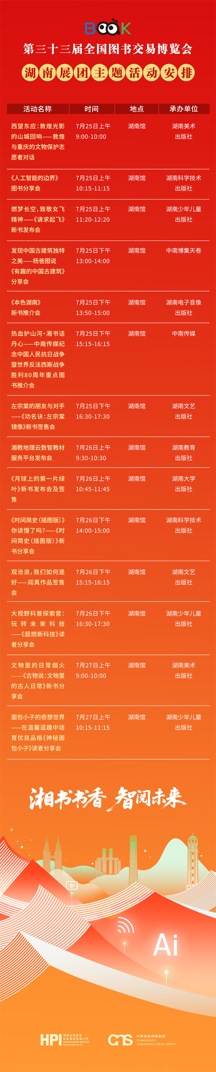 微信图片_2025-07-24_135452_844.jpg