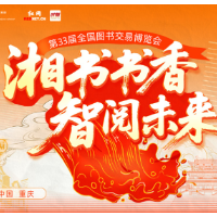 长沙再添两家“全国最美书店” 数量仅次京沪位居全国第三