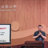首次面向小学教师！湖南地图社国家版图意识宣传教育走进校园