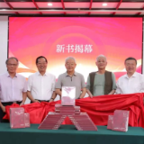 《湖南为什么这样红》首发 一部赓续红色血脉的优秀读本