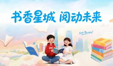 暑期“寄存神兽”不愁！湘少社x长沙图书馆150+活动等你来解锁！