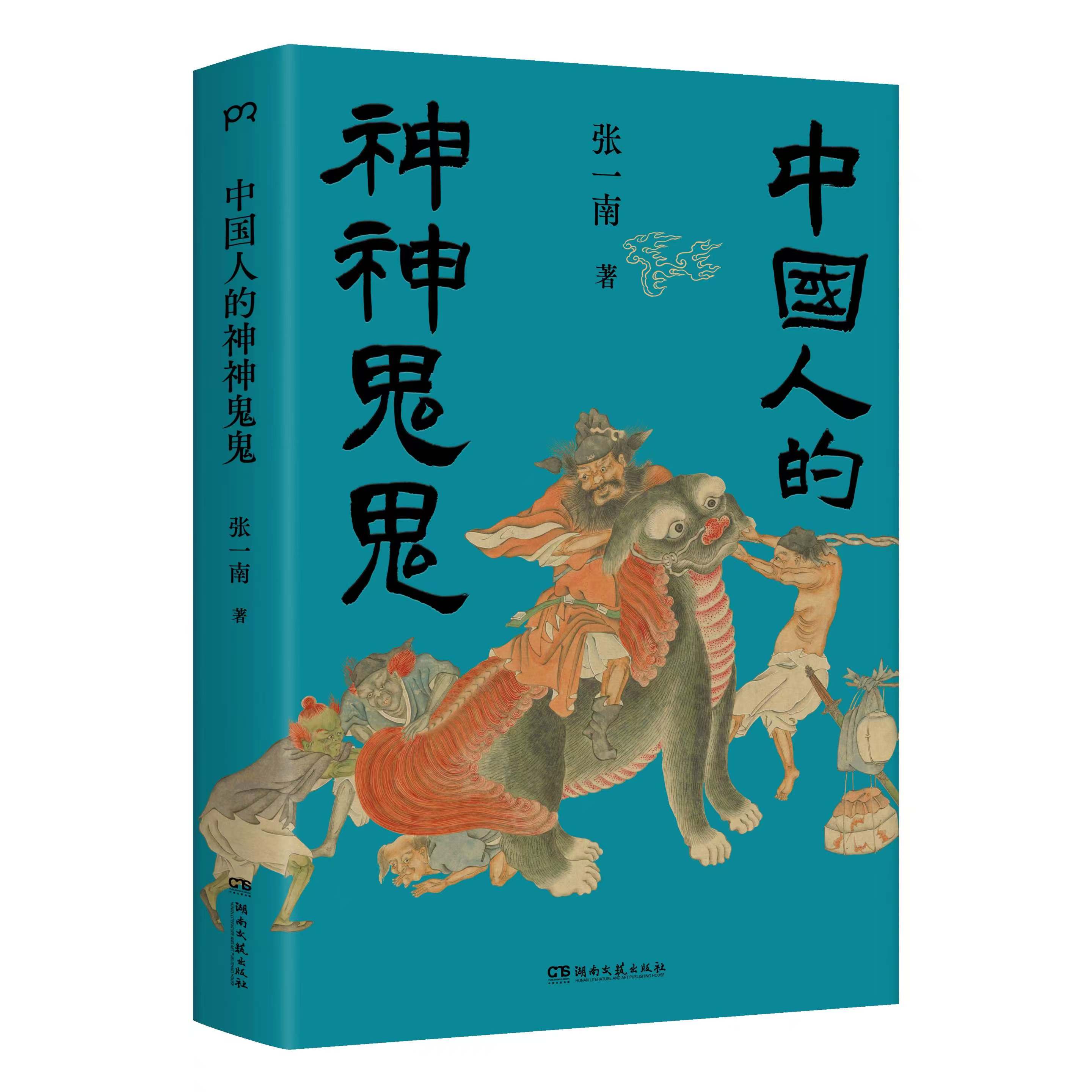 中国人.jpg