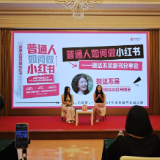 从“三无”普通人到80万粉丝博主，“琳达不呆”携《普通人如何做小红书》亮相上海书展