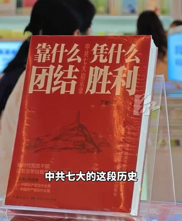 湘沪读好书丨作家丁晓平：团结和胜利也是时代命题