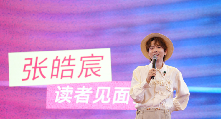 青年作家张皓宸现身上海书展 《后来时间都与你有关》签售火爆