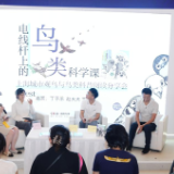 上海书展夜场湖南展台火爆 鸟类科普分享会解锁城市观鸟奥秘