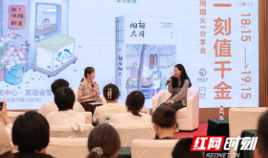 盛夏烟火抚人心 厚闲携新作《胡同烟火》亮相上海书展