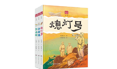 烽火童眸映芷江