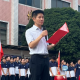 开学第一课｜明德雨花实验中学刘辉：以正义、团结、奋斗绘就新学期成长底色