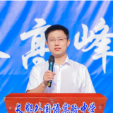 开学第一课|长郡外国语实验中学葛东伟:带着历史的温度,走好青春每一步