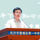 开学第一课|望城一中刘宇:让每一个“我”与自己温柔同行