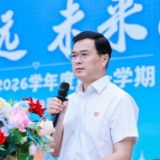 开学第一课|博纳二附中张胜利:远方不远,未来已来