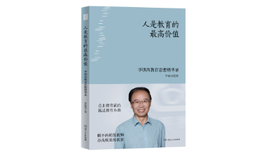 教师节特别书单！自我提升必备（文末赠书）