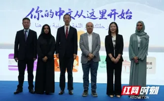 “新汉语在线”迪拜启幕，架起中阿文化交流新桥梁
