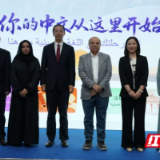 “新汉语在线”迪拜启幕，架起中阿文化交流新桥梁