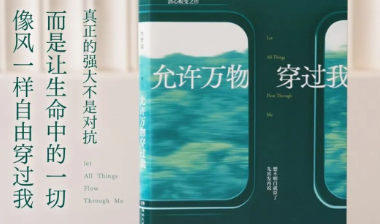 活动预告 |《允许万物穿过我》分享会北京站！和百万畅销书作家李梦霁聊聊环球旅行那些事儿
