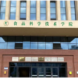 育见·新专业|从“吃得健康”到“守护健康”,湖南农大这一新兴专业为“大健康”产业赋能