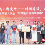 入围全国总决赛!湖南艺术职业学院在这个省级大赛中荣获高职高专组省赛特等奖