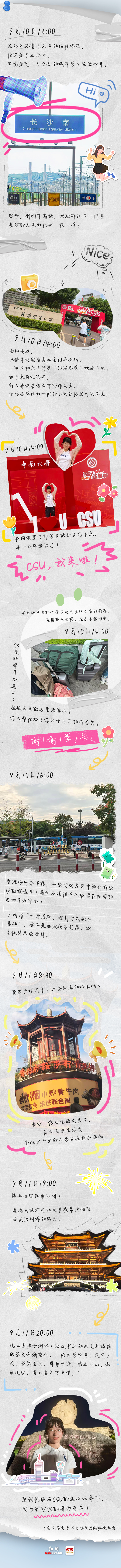 手账.jpg