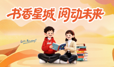 开课啦！秋天不只贴秋膘，和湘少社一起来长沙图书馆总分馆秋季公益课“贴书香”！