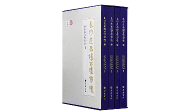 喜报 | 岳麓书社2种图书入选2024年度全国古籍出版社百佳图书